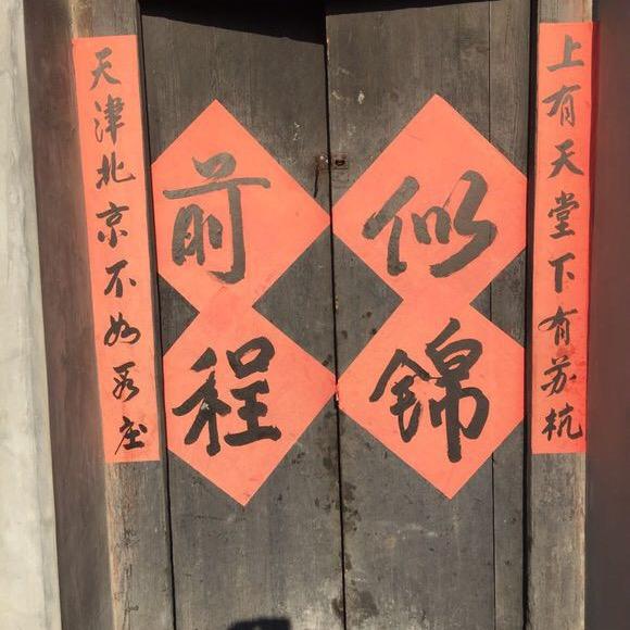 黄骅鑫航达汽车服务