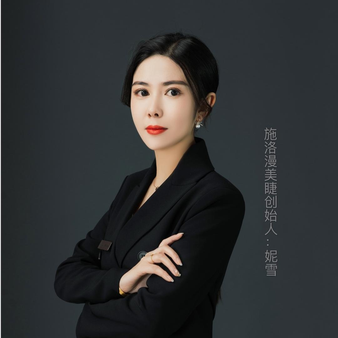 施洛漫 SHILUMAN美睫