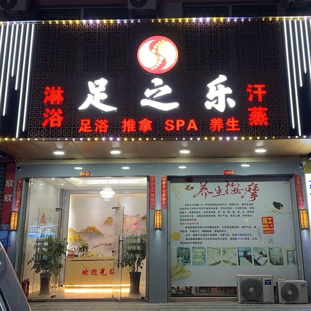 玩玩家