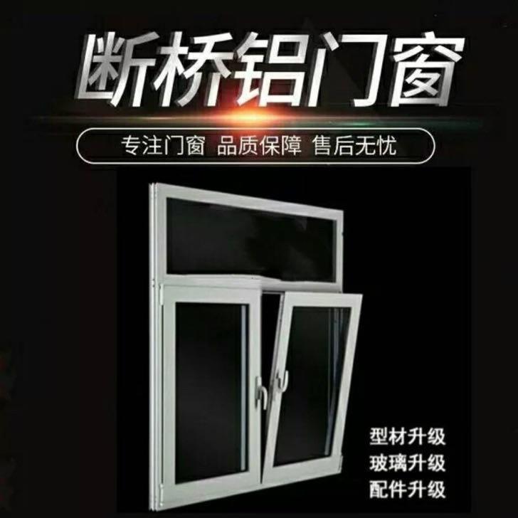 南京门窗强哥