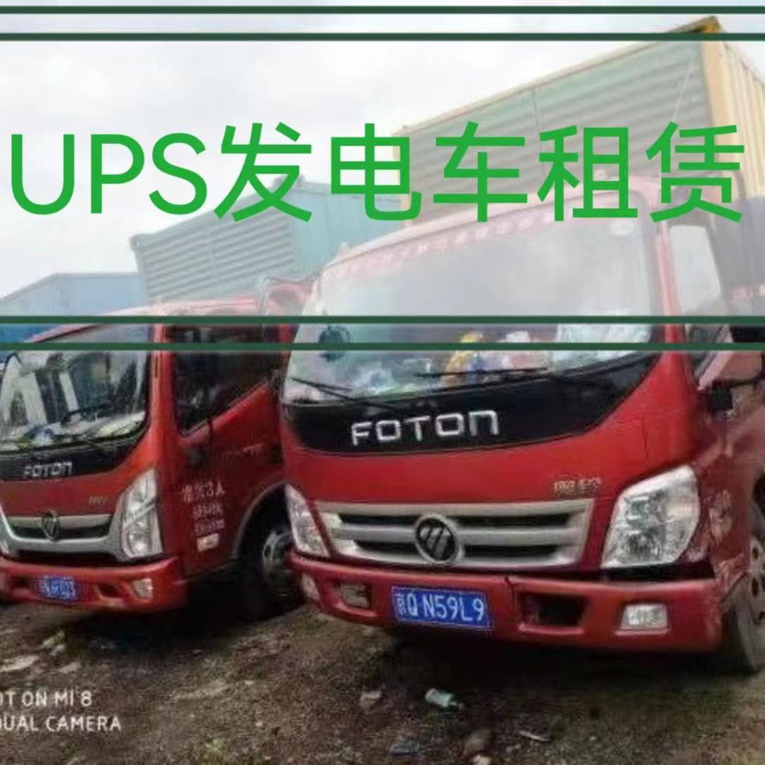 UPS 静音发电车租赁公司
