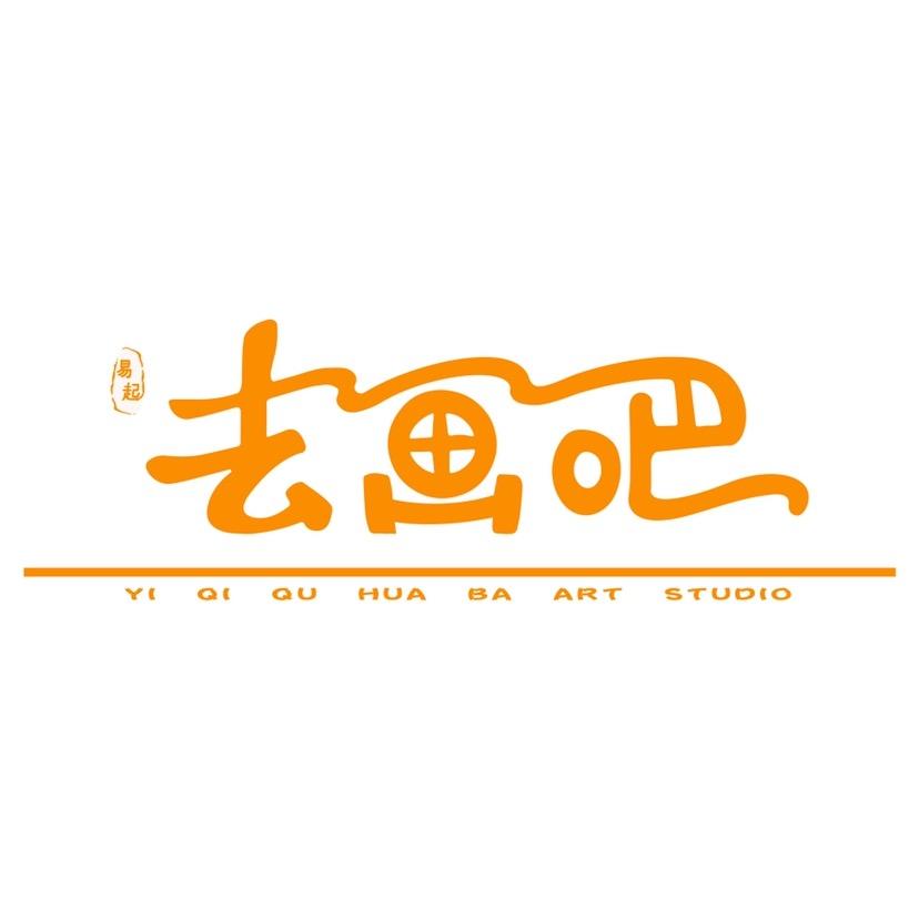 去画吧美术工作室（网课）@抖音