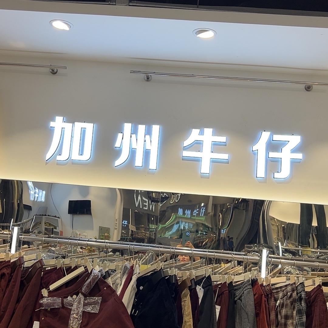 银基广场加州牛仔