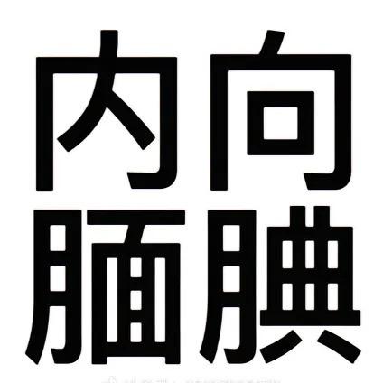零痣玲