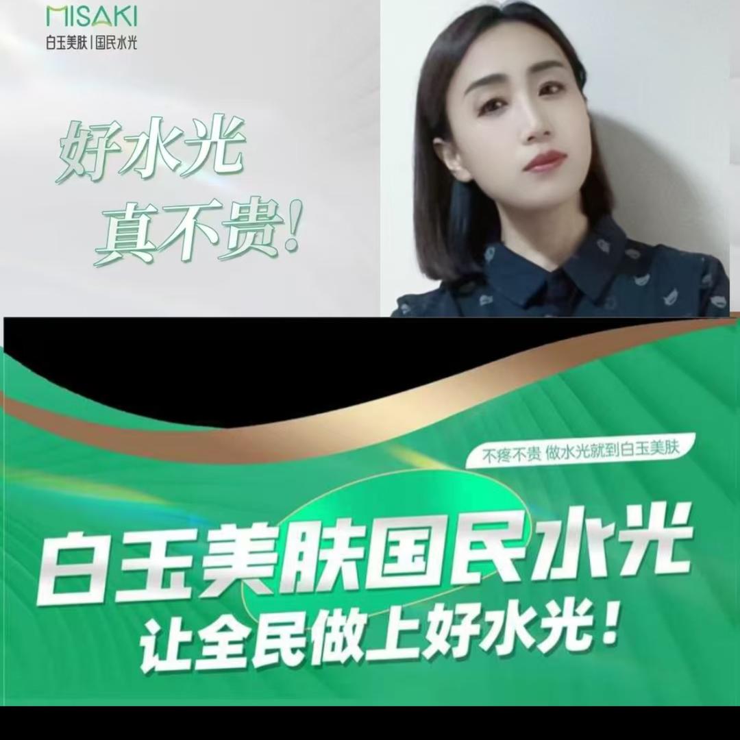 白玉美肤丰县总代