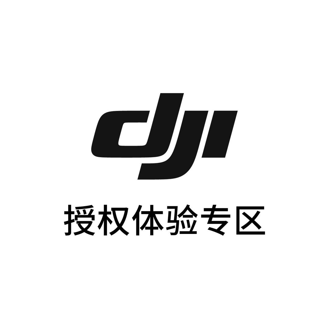 DJI大疆合肥庐州意库授权体验专区