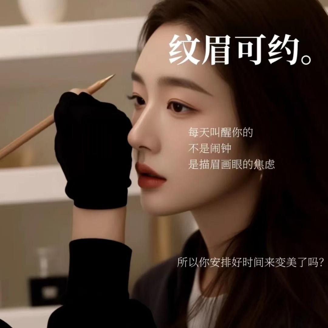 滑县纹眉——小时光（原文清纹绣老庙店）