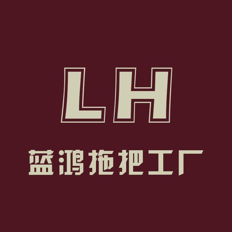 蓝鸿工厂店