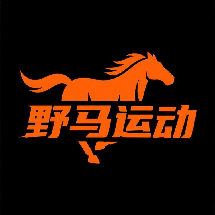 野马体育运动