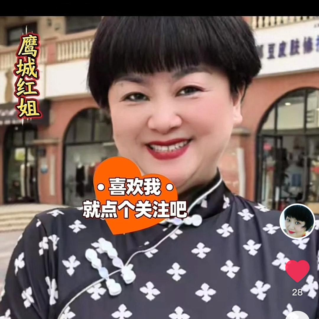 鹰城红姐（橱窗有好物）