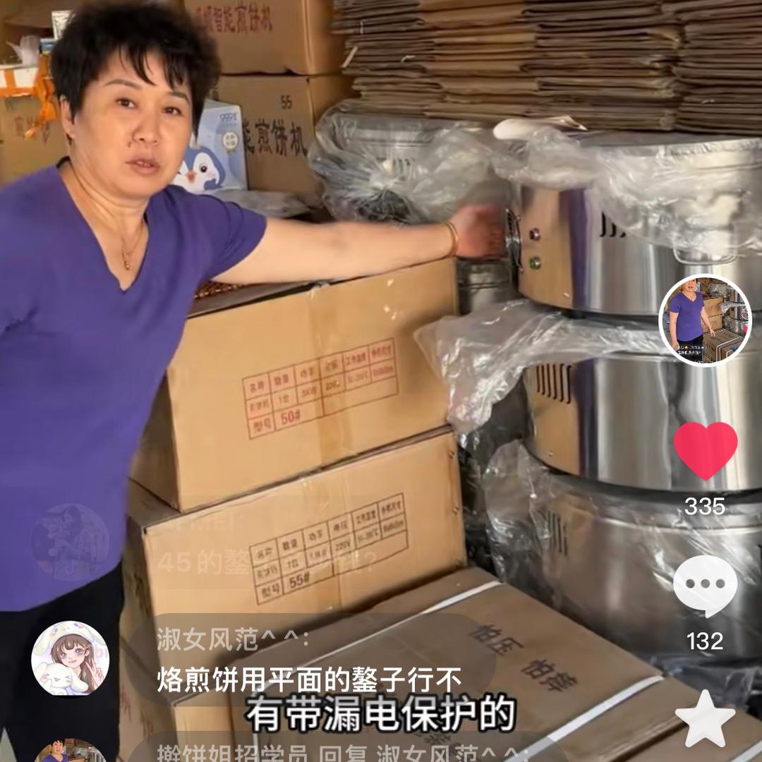 擀饼姐招学员