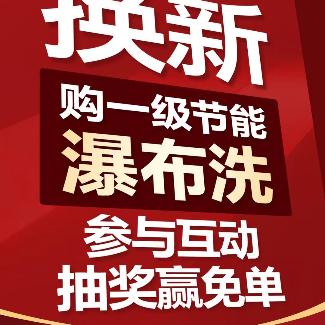 万和推荐员