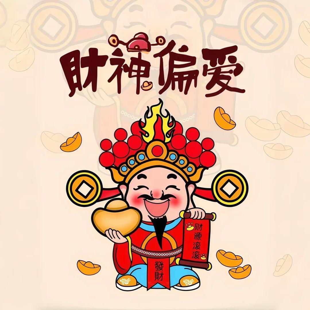 顺风顺水顺财神