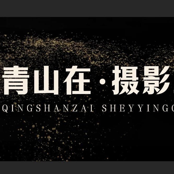 （青山）约拍看主页～