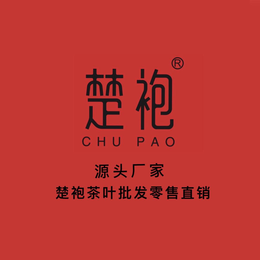 楚袍茶业-武夷山总仓