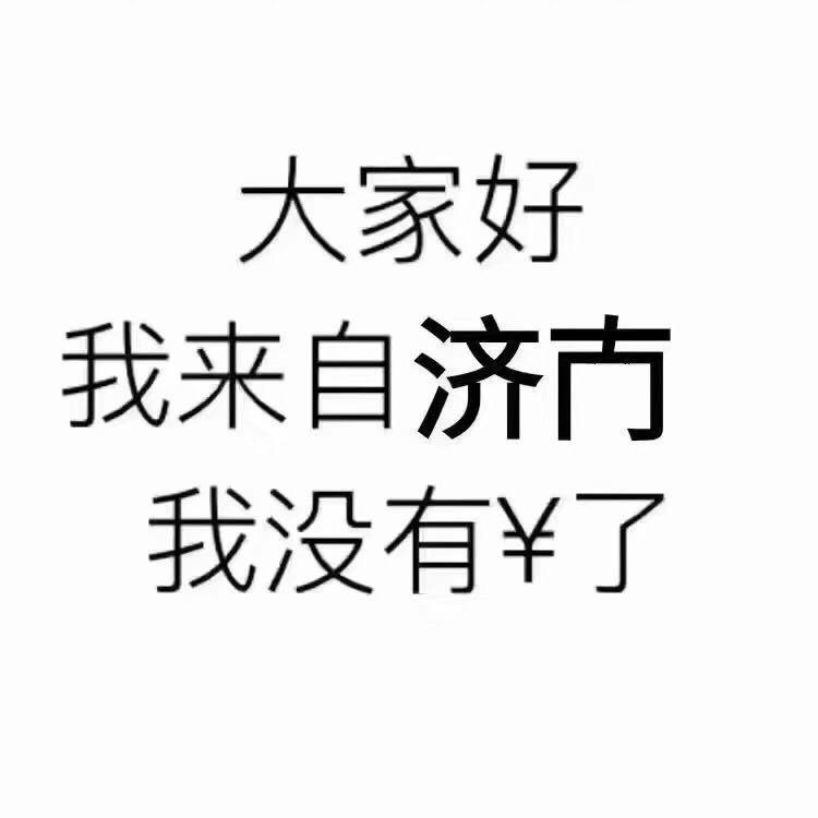 戝發狠心人