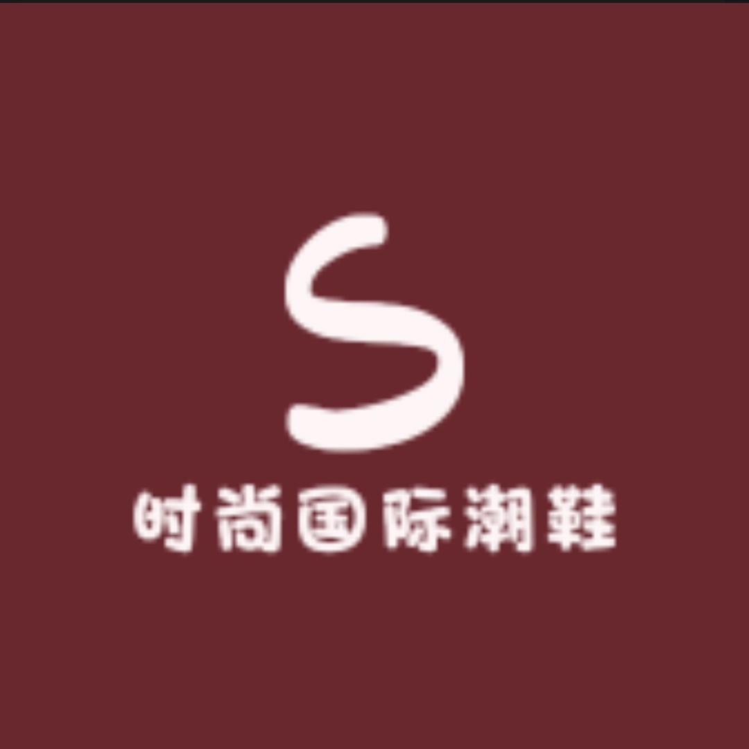 时尚国际潮鞋
