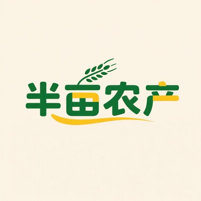 半亩农产市场