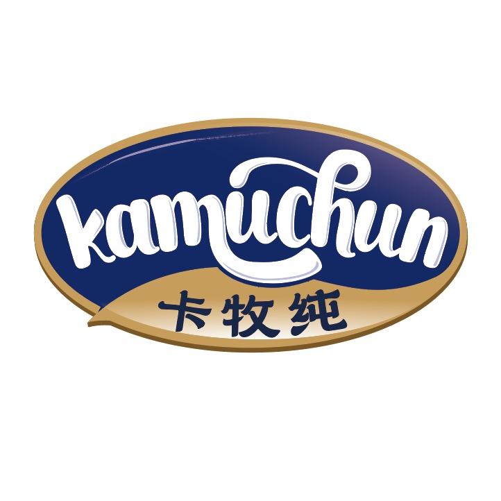 卡牧纯工厂店