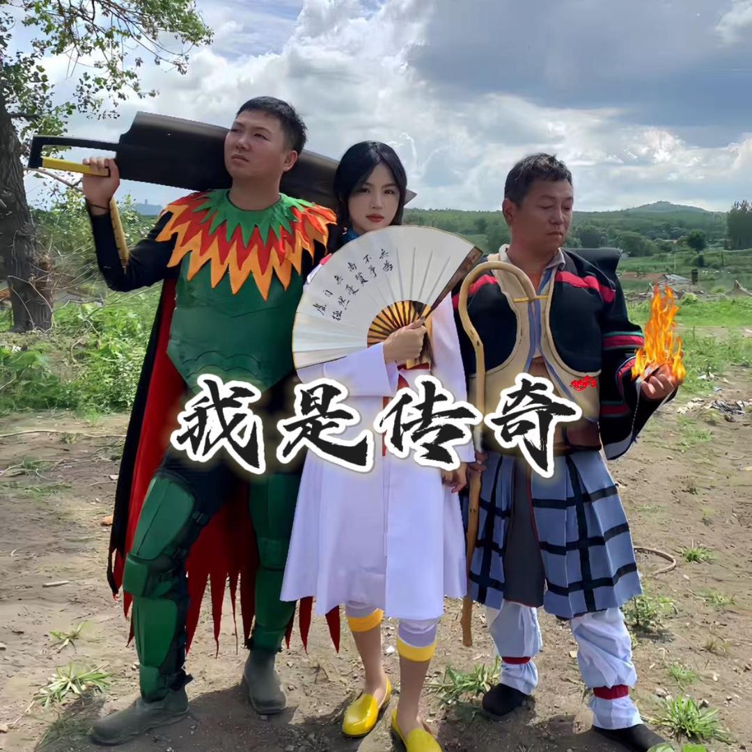 我是传奇🗡️ （996传奇盒子）
