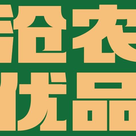 王官长助农