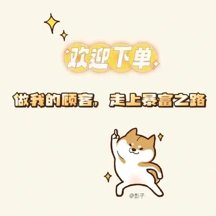 好物挖掘机