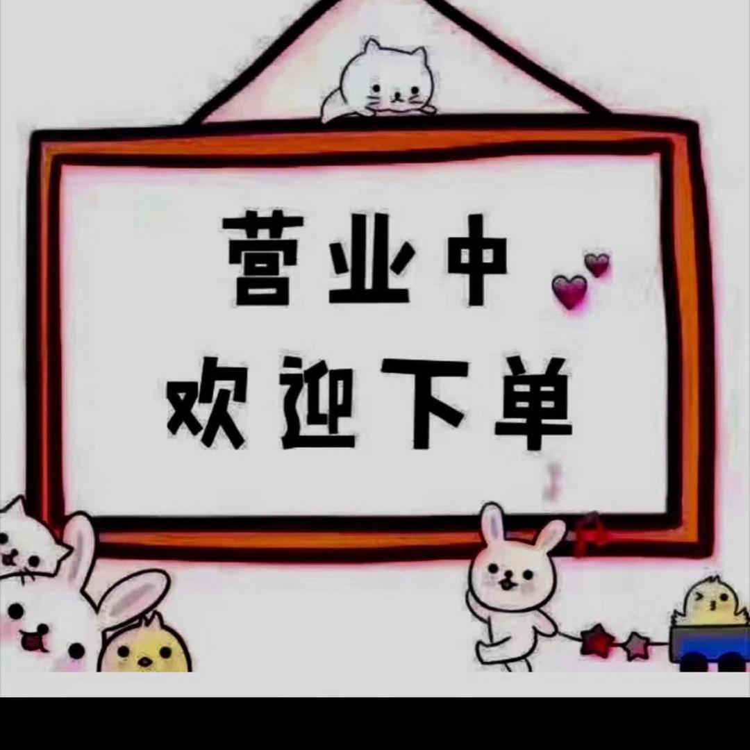 好物甄选·牛马人下班挣点窝囊费17点播