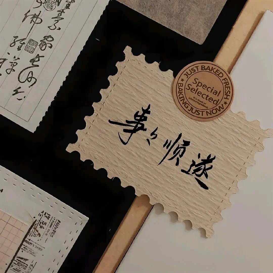 如梦 初醒