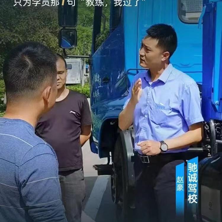 邓州驰诚报名咨询部