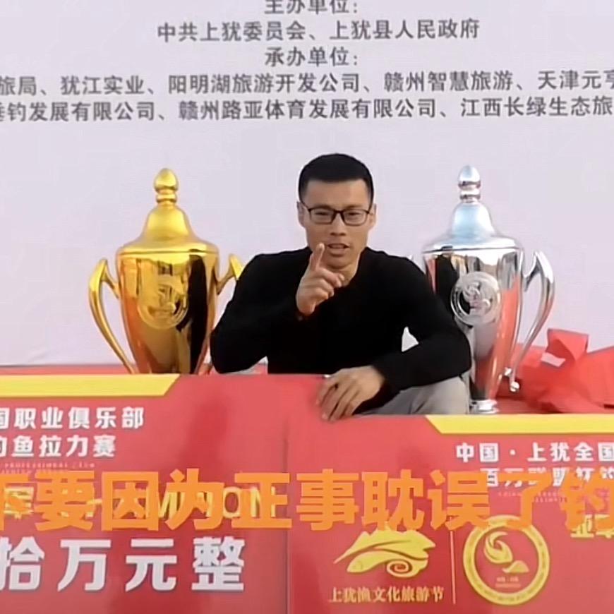 曾大盆钓大鱼
