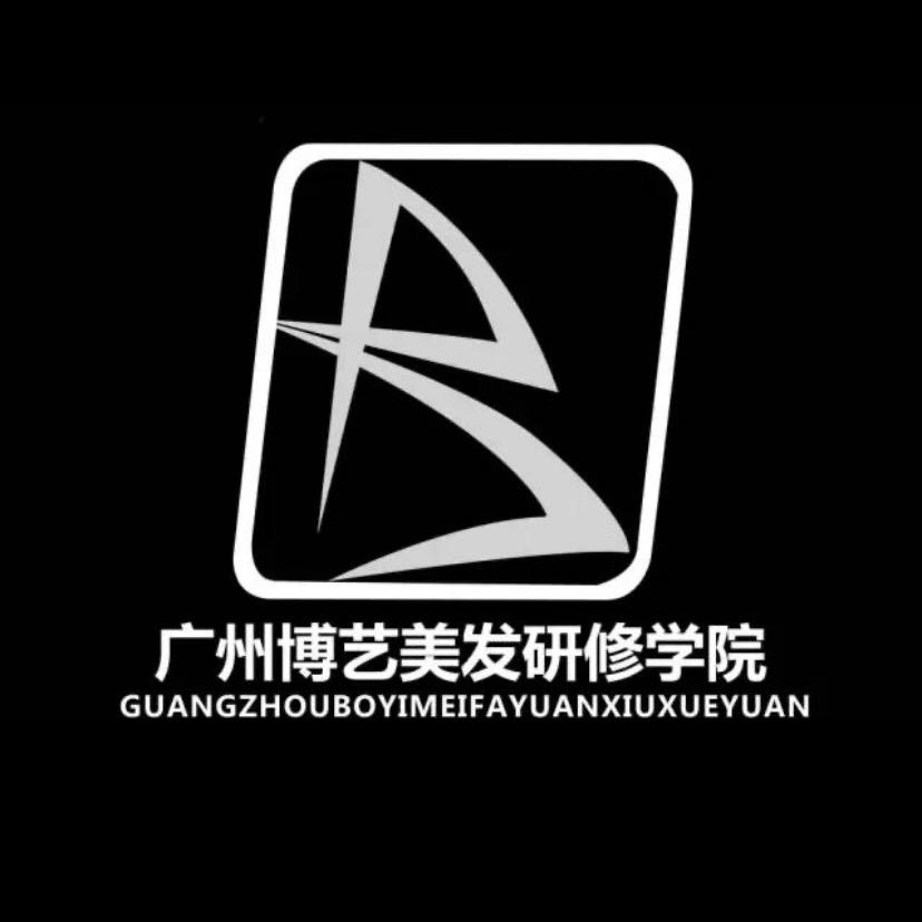 广州博艺美发学校
