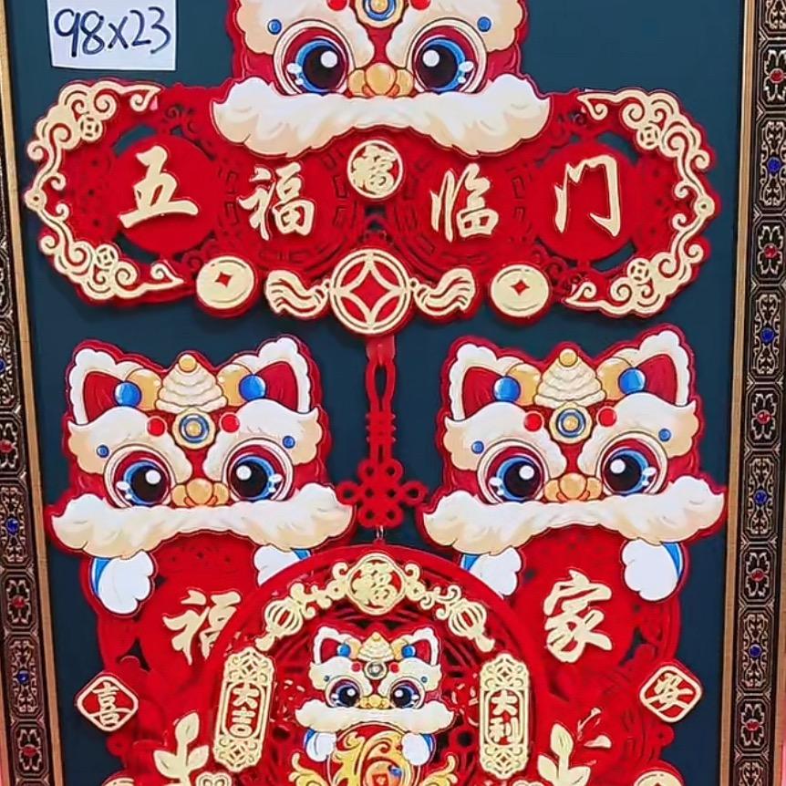 年味浓浓