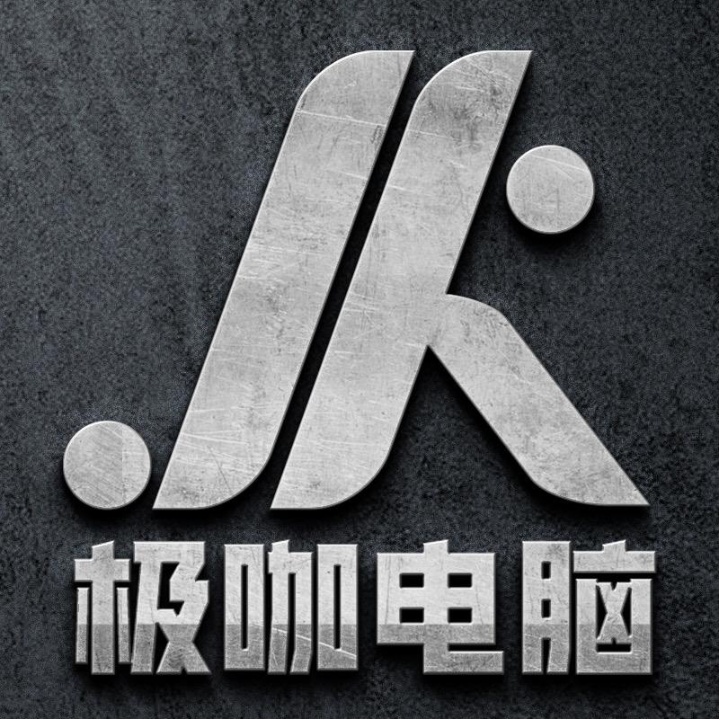 极咖DIY电脑专营店