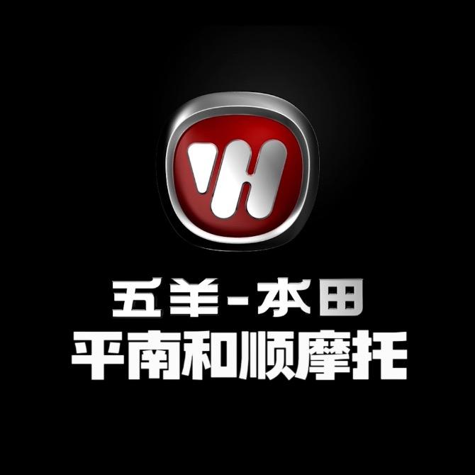 五羊-本田摩托（平南县）直营店