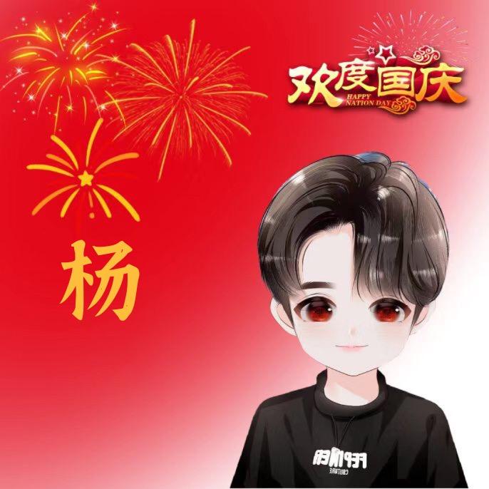 杨ANYUE