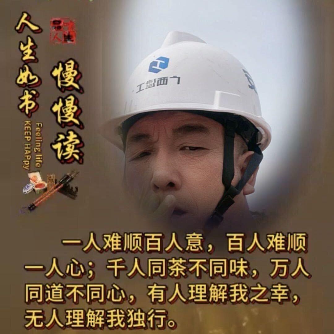 老屈(知足常乐)