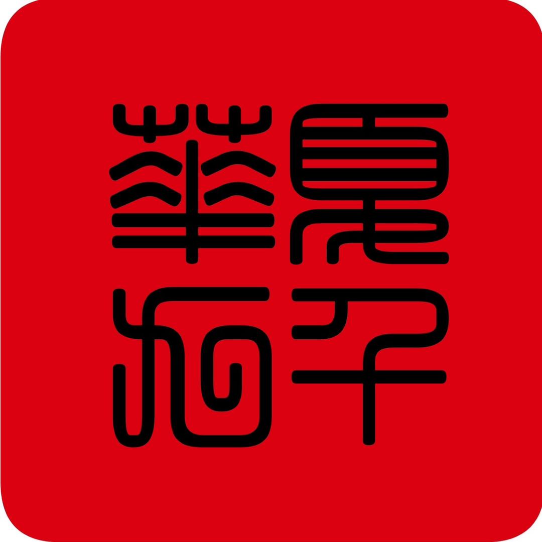华夏九千「工作室」
