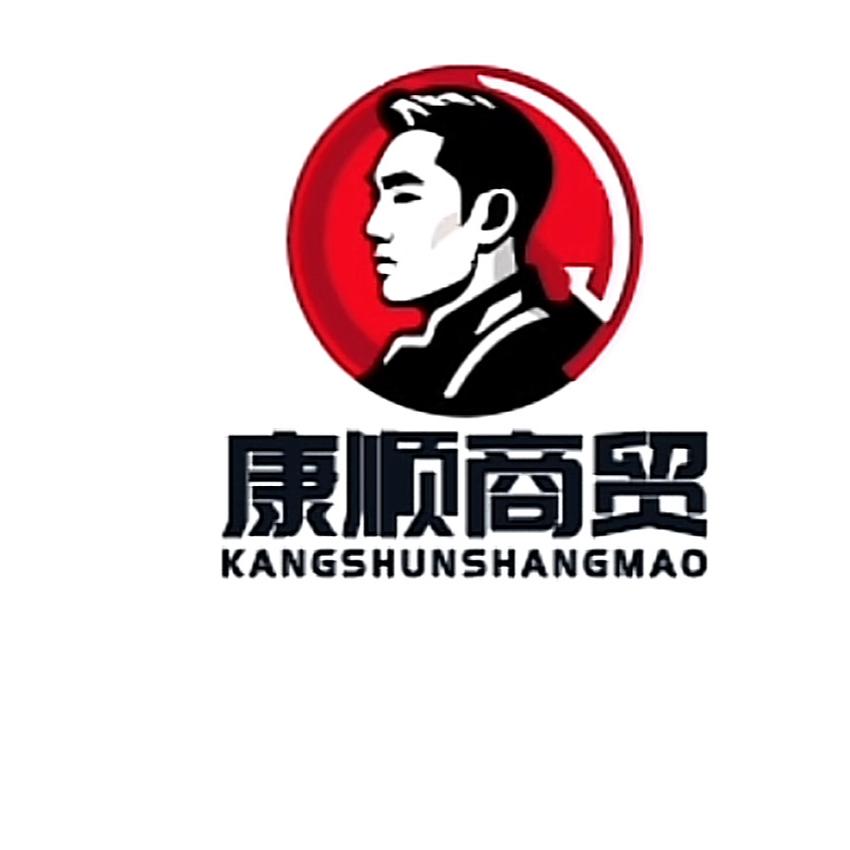 濮阳市康顺商贸有限公司