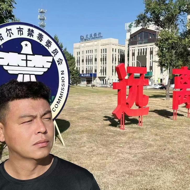 大震哥《du海重生》