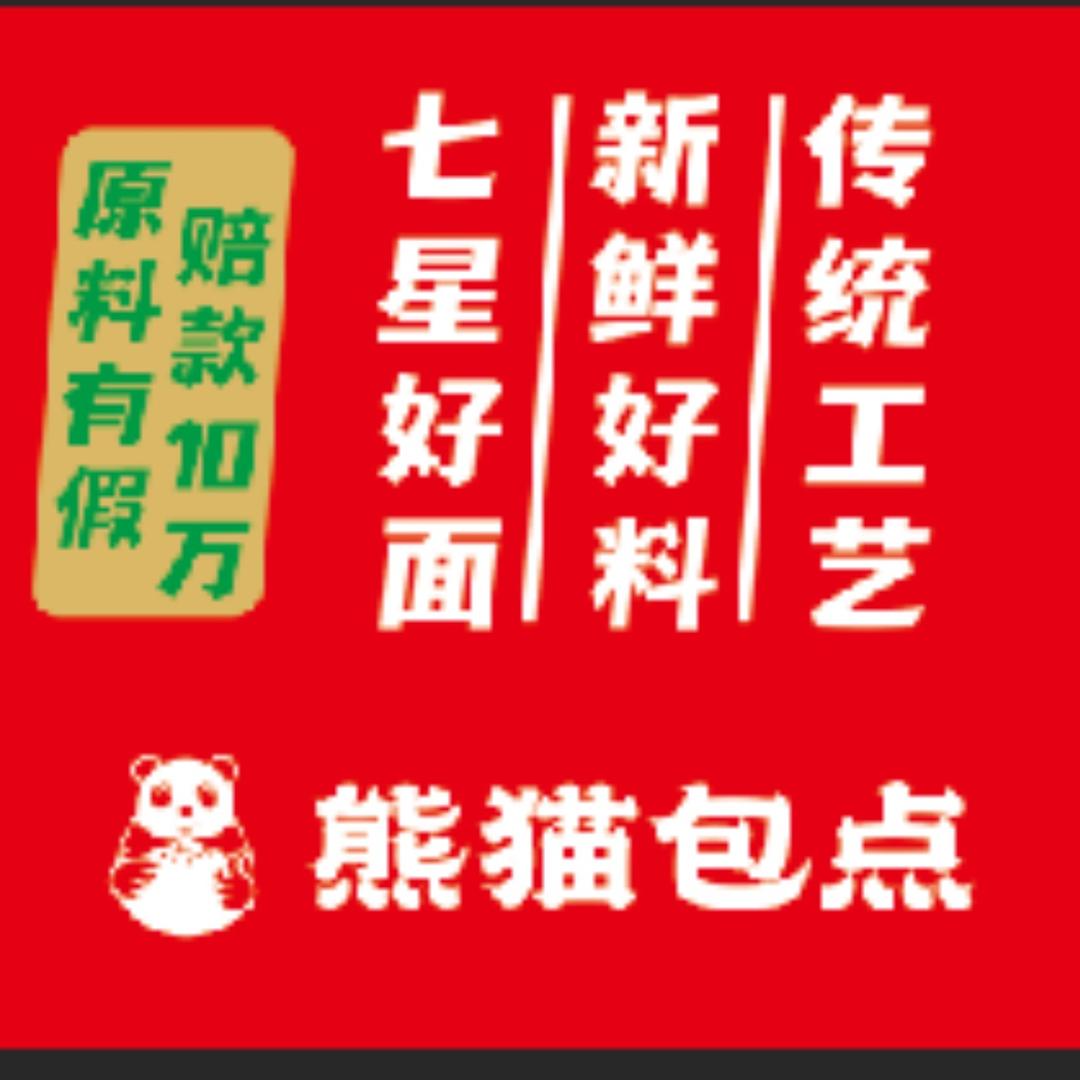 科山路熊猫包点