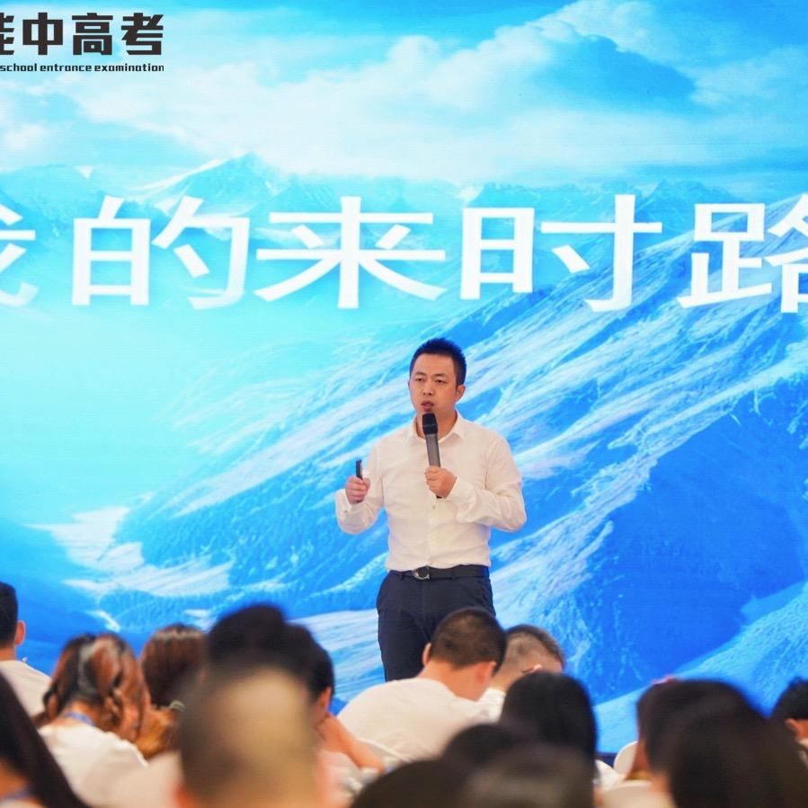 蔡校长讲高考