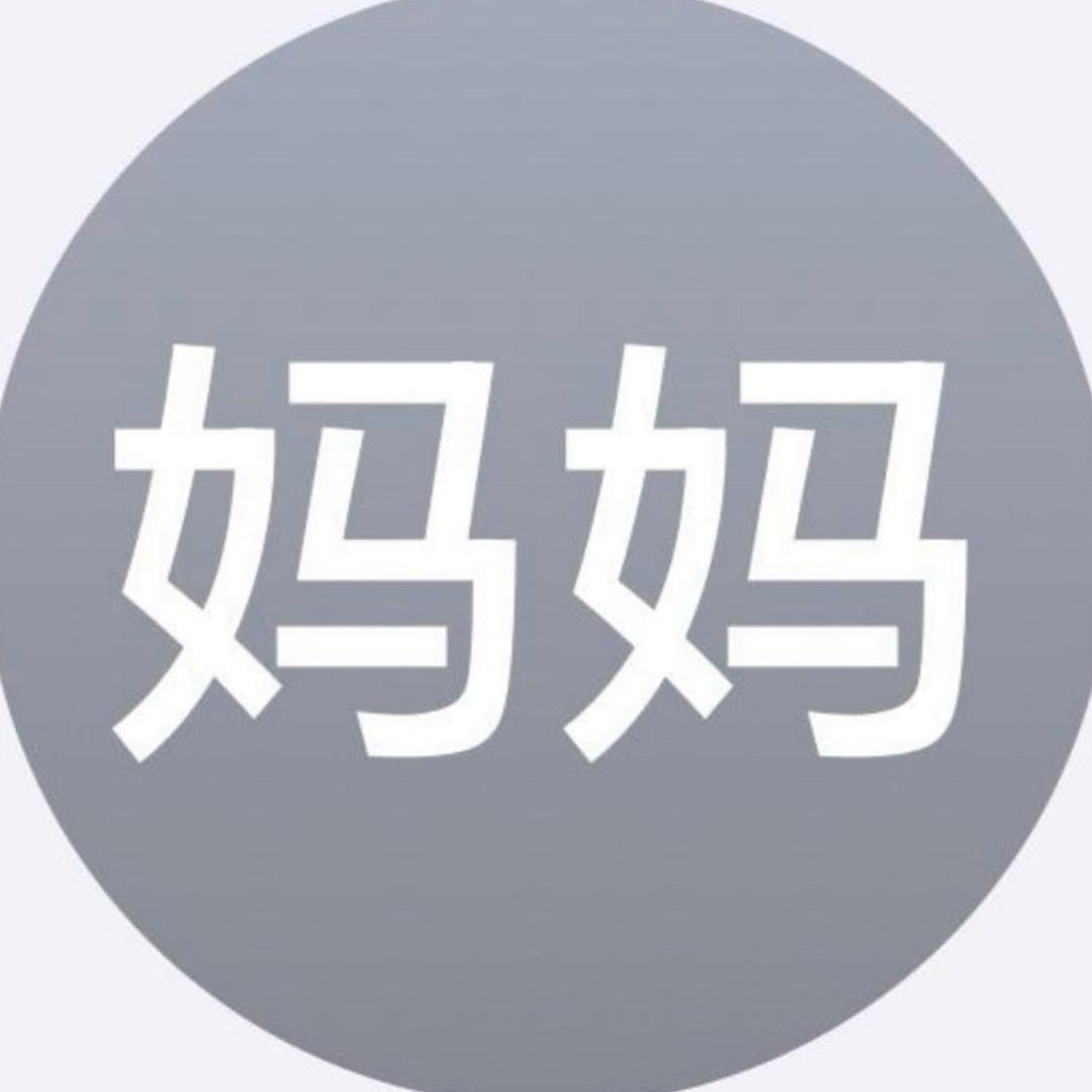 呆萌小祁
