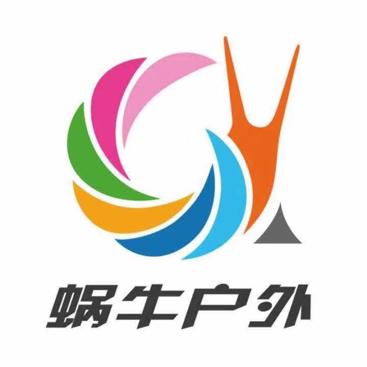 蜗牛的户外店