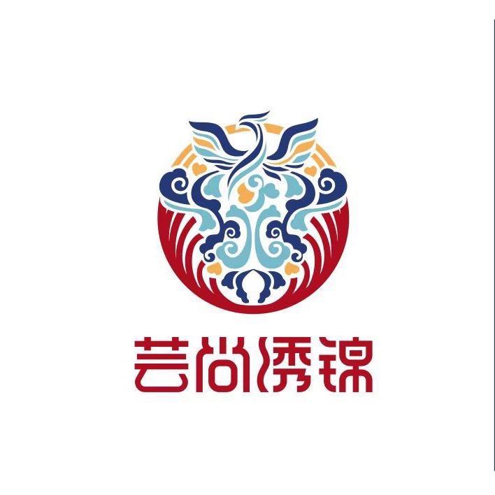 芸尚绣锦纺织品