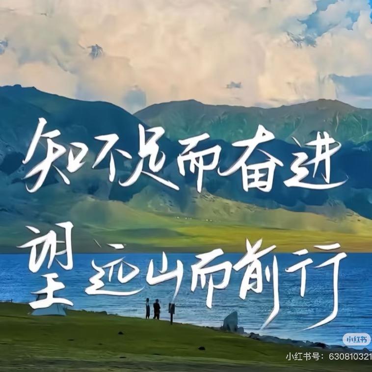 人生百味