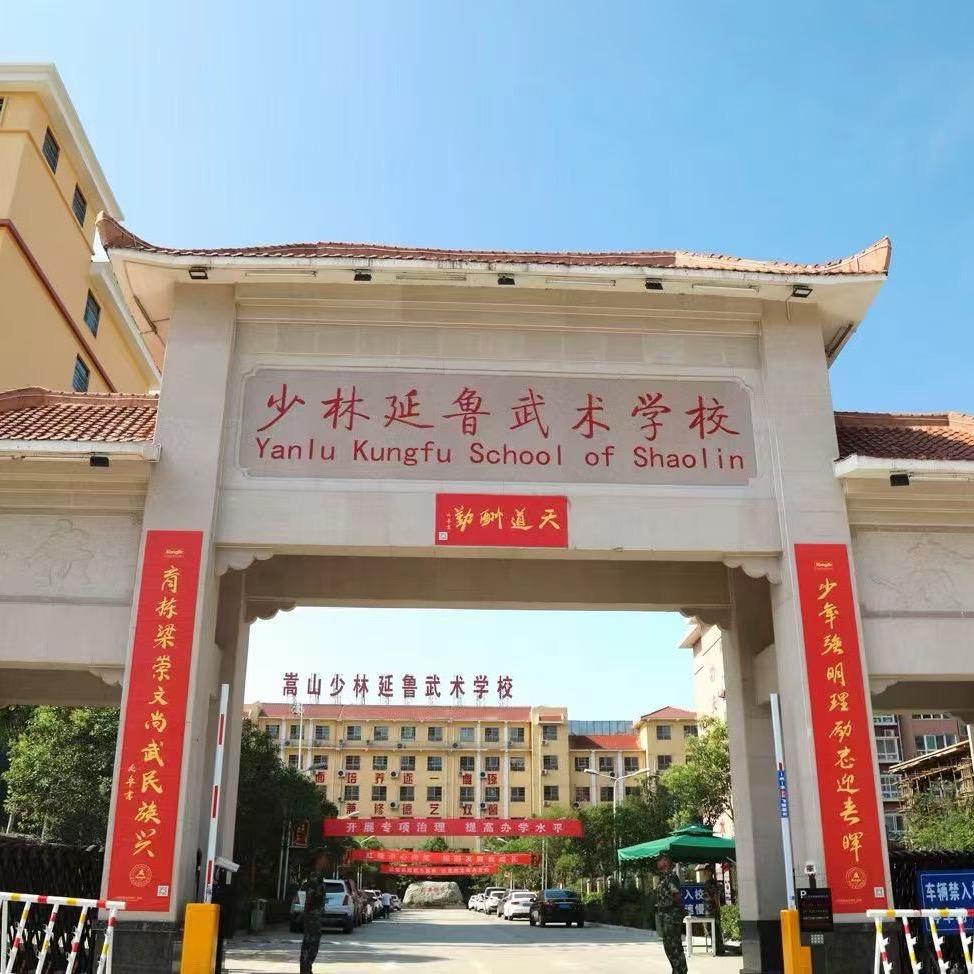 延鲁武校刘老师小号（新生咨询）