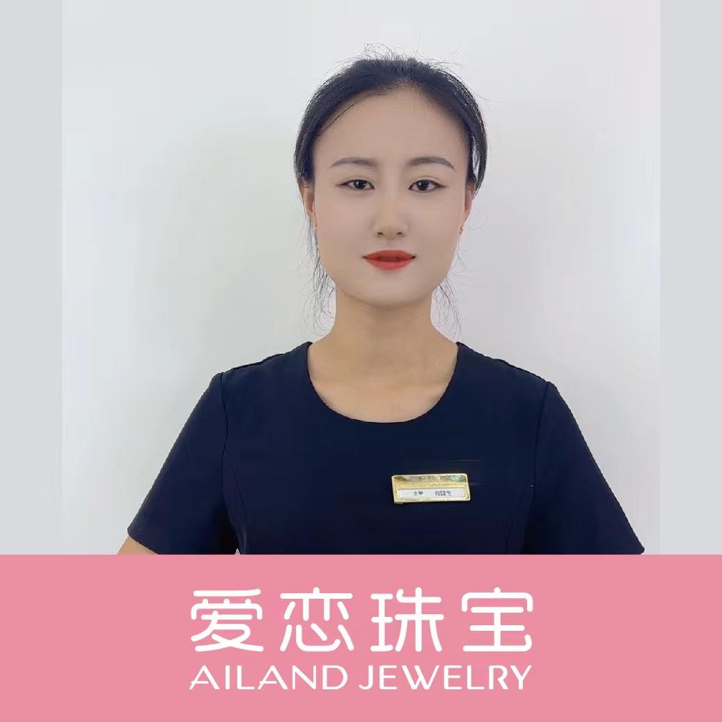 石林爱恋珠宝小何