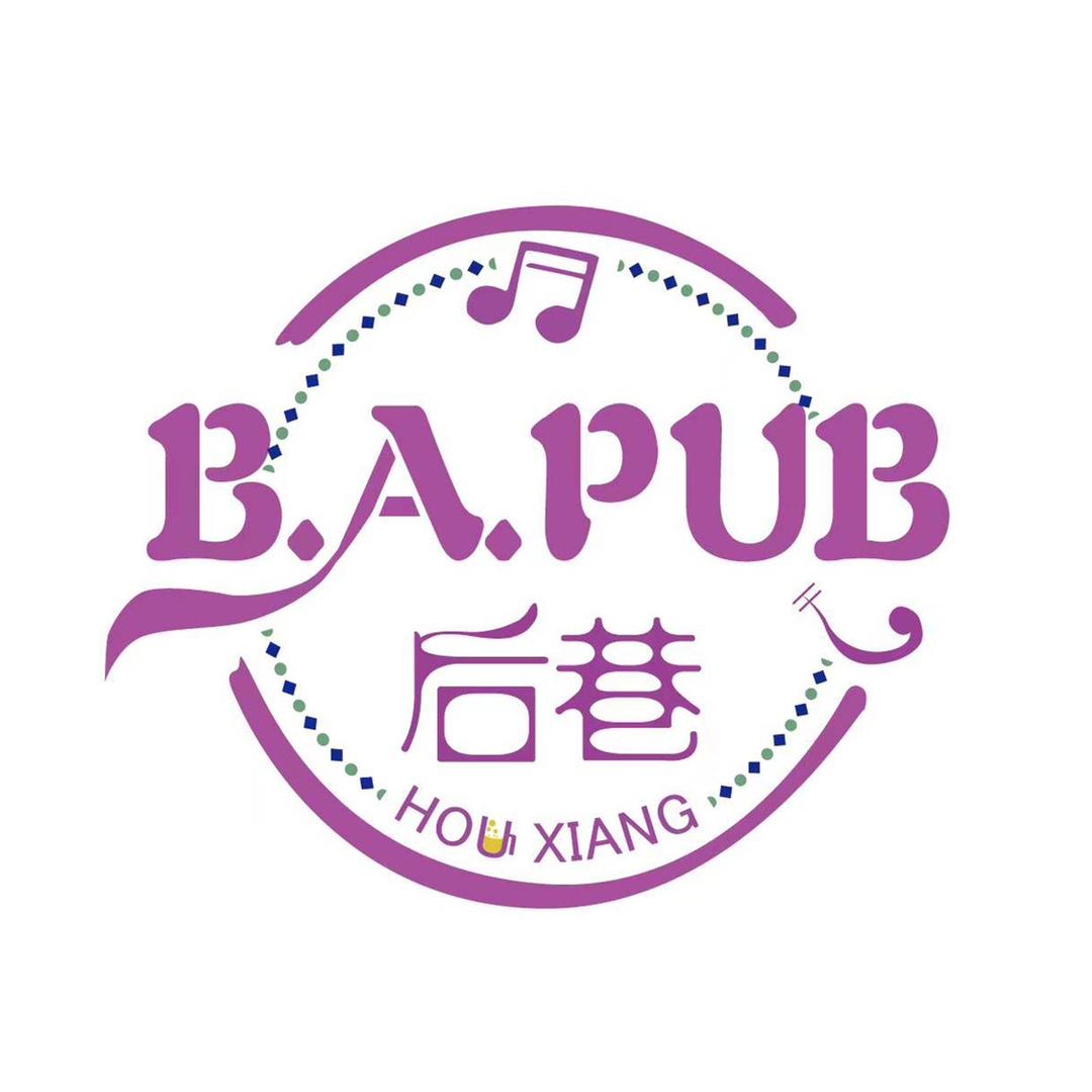 后巷B•A音乐餐吧