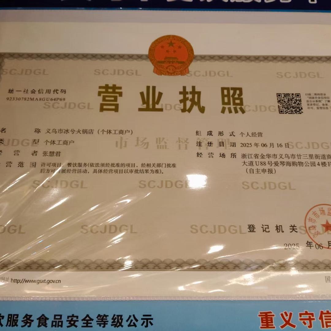 义乌店廿三里锅小丽