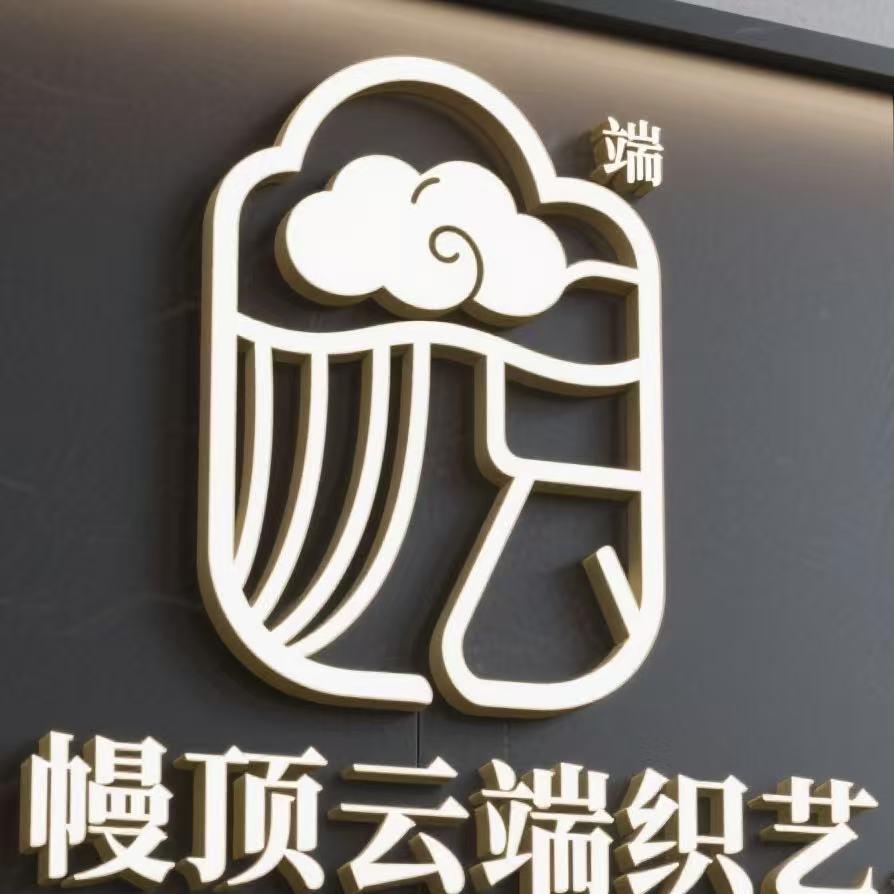 绍兴柯桥轻纺城幔顶云端织艺